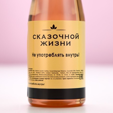 Гель для душа «Море счастья», 250 мл, аромат фруктового десерта, ЧИСТОЕ СЧАСТЬЕ-6