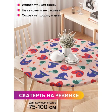 The tablecloth “Magic plan”, round, oxford, elastic band, size 120x120 cm, diameter 75-100 cm