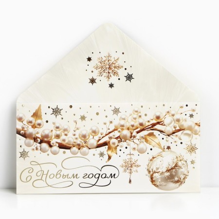 Money envelope "Happy New Year", pearls, embossing, 16.5 x 8 cm, New Year-1