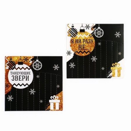 Set for holding the holiday "New Year 2025", 20 x 30 cm-10