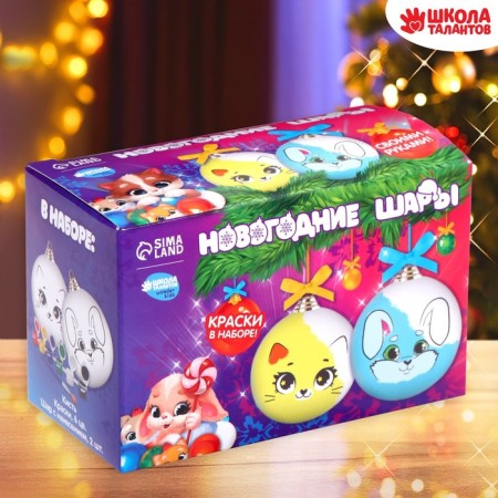 New Year's set for creativity. Christmas balls for coloring "New Year", 2 pcs, paints-2