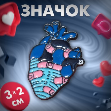 The icon "Heart" wounded, colored in ferrous metal