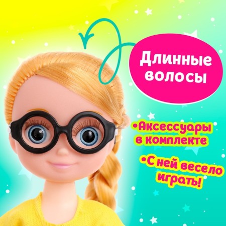Игрушка-сюрприз «Стильная девчонка», МИКС-2
