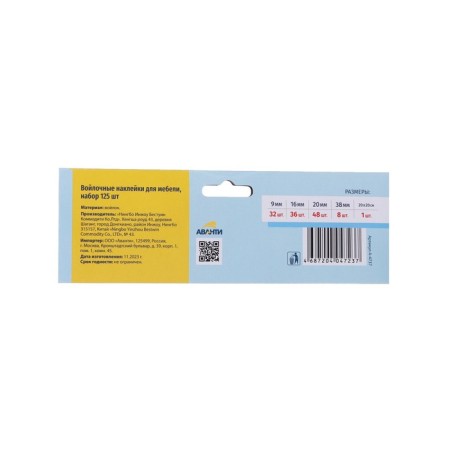 Avant-Gard protective stickers for furniture black, 125 pieces-1