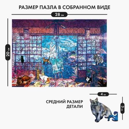 Puzzle wooden figured "world through the eyes of the artist", complex-1