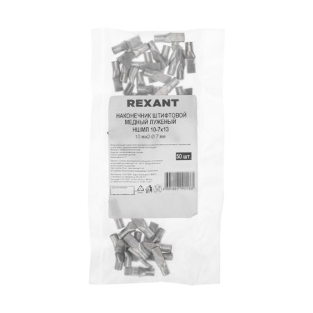 Tip of a pile of copper puddy puddle NSHML 10-7x13 (10mm² - Ø7mm) (in package. 50 pcs.) Rexant-3