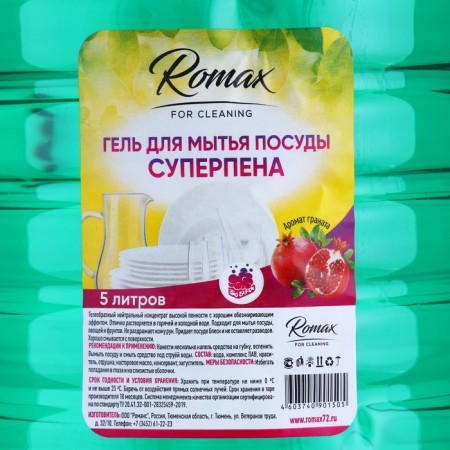 Gel concentrate for washing dishes Romax, 5 liters-1