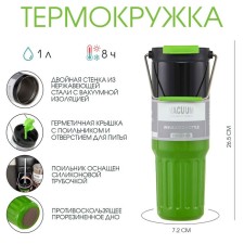 Thermal circle, 1 l, with a pen, retains heat 8 hours