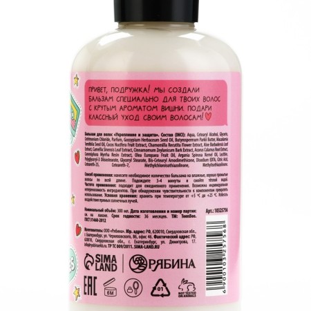 Hair balm, strengthening and protection, 300 ml, cherry aroma, teenbee-11