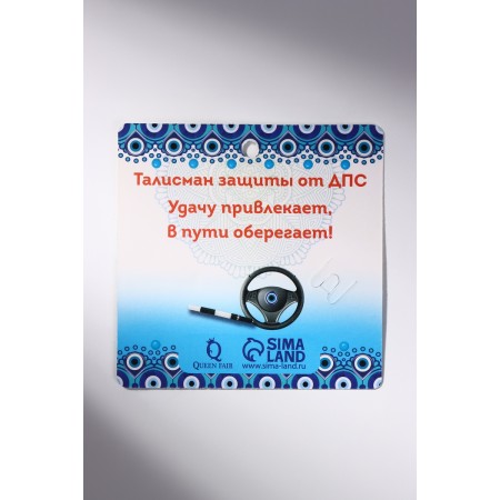 Pin-shaped pins “Protection on the road”, helm, 2.2 cm, white-blue color in silver-5