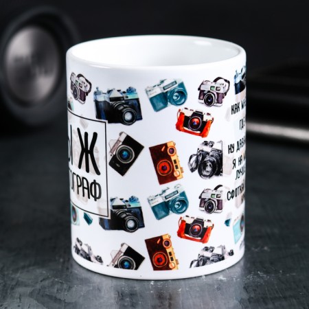 Mug "You are a photographer", 300 ml-2