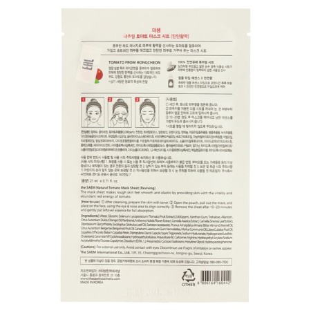 Facial face mask The Saem Natural Mask Sheet Tomato, 21 ml-1