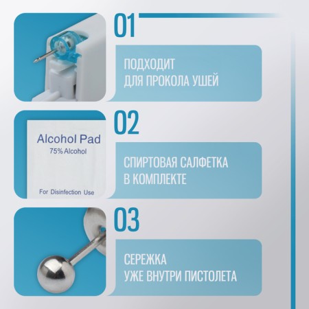 Disposable gun for piercing, earring in the “minimum” kit, 4 mm, silver color-1