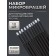 Micro -shoes for extensing and laminating eyelashes, set - 10 pcs, 9.5 cm, black color