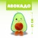 Soft toy "avocado"