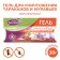 Gel from cockroaches house Proshka syringe 30 g