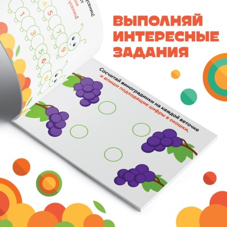 Records "Writing the numbers", A5, 20 pages, Cheburashka-3