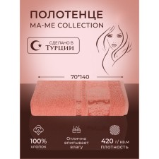 Полотенце махровое «Линда», 420 гр, размер 70x140 см, цвет розовый