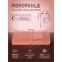 Terry towel "Linda", 420 g, size 70x140 cm, pink color