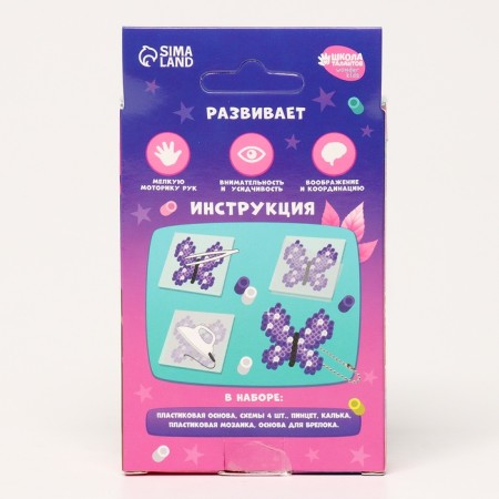 Thermalmodic "Pink Dreams" with tweezers, keychain-7