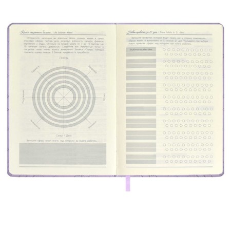 Leduced A5 Diary, 164 Escalada sheets, fingered binding with foam, artificial leather "Laika", glassy line, cream offset 70 g/m², lilac-5