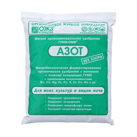 Fertilizer Gumi-omi Azot urea 0.5 kg