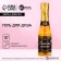 The shower gel “Happy moments!”, 250 ml, champagne aroma, pure happiness