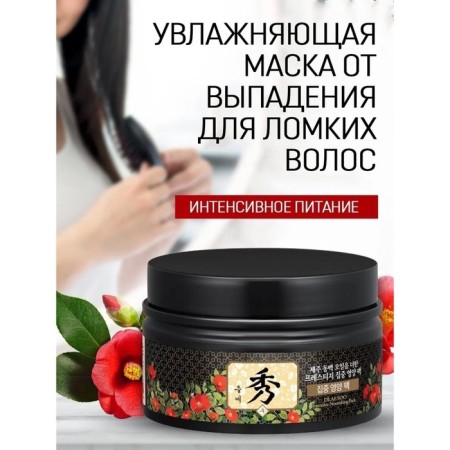 Hair mask Daeng Gi Meo Ri Dlaesoo Intensive Nouring Pack, nutritious, against falling out, 200 ml-2