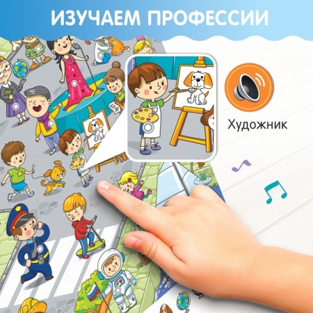 Talking poster "Studying professions"-3