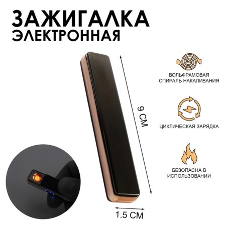 Electronic lighter, spiral, USB, 7 x 13 cm, black