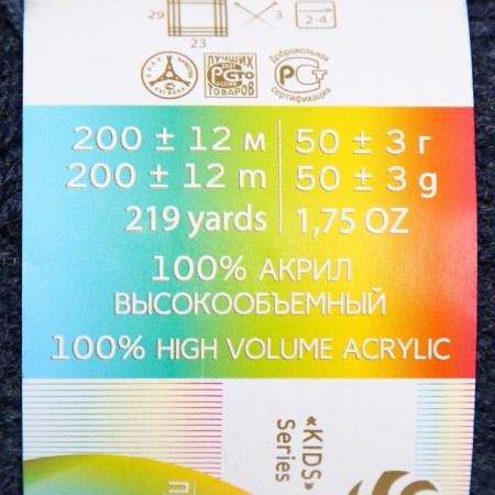 Yarn "Children's novelty" 100% acrylic 200m/50g (255 jeans.)-3