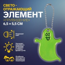 Reflective element 