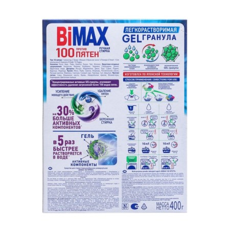 BIMAX compact washing powder "100 spots", 400 grams-5