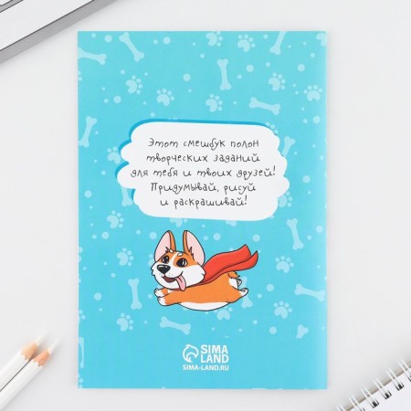 Set: A5 Frush, 8 sheets and wax crayons "Merry Corgi"-13