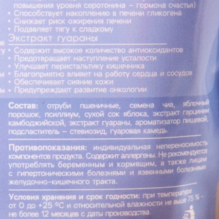 Smallness for losing weight, cutting wheat, chias, guarana, garzinia, apple, 100 g.-4