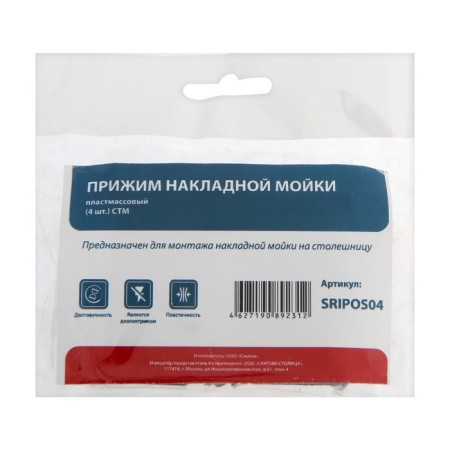 Skipos04, plastic, 4 pcs.