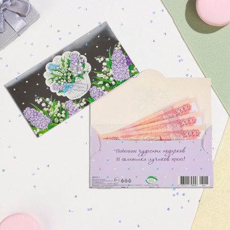 Money envelope "From March 8!" embossing, color basket, 16.5x8.5 cm