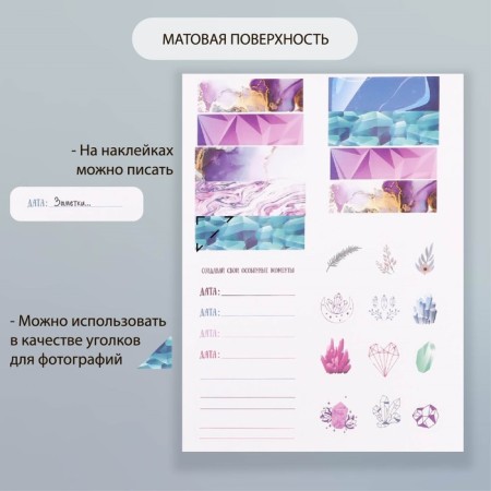Stickers Paper "Crystals" set 2 sheets 20x15 cm-3
