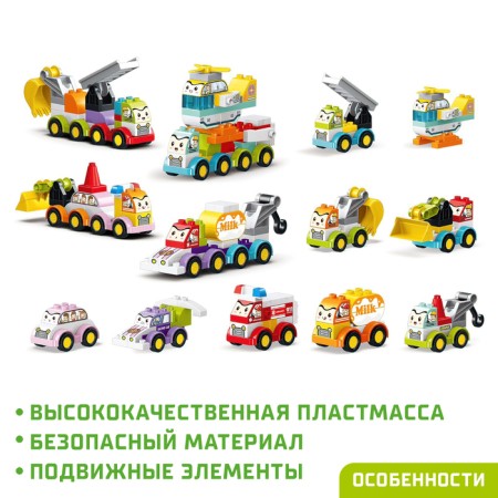 Конструктор «Транспорт с глазками», 9 машинок, 150 деталей-2