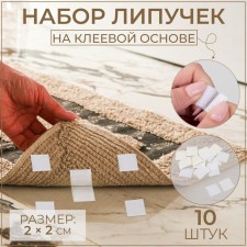 A glue -based Velcro set, 2 × 2 cm, 10 pcs, white color