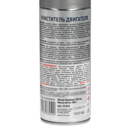 Fill Inn engine cleaner, 520 ml, aerosol-2