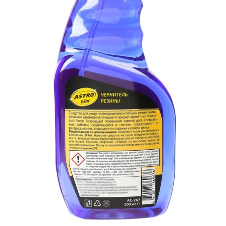 Tires Astrohim, trigger, 500 ml, AC - 267-3