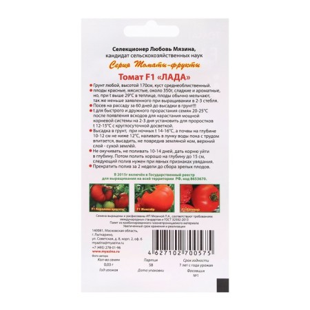 Seed Tomat "Lada F1", 0.03 g-1