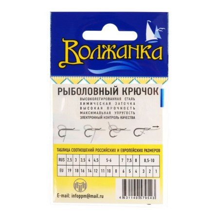 Hooks "Volzhanka" Aji No. 11, 10 pcs-2