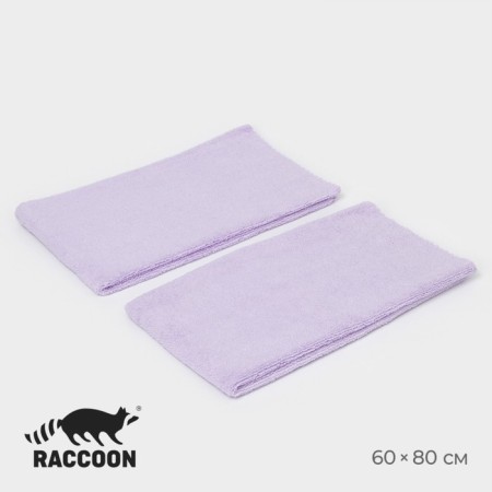 Raccoon rag, 220 g/m², 60 × 80 cm, microfiber, ultrasound, 2 pcs, lilac color