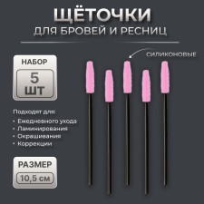 A set of brows for eyebrows and eyelashes, silicone, 10.5 cm, 5 pcs, black/pink color
