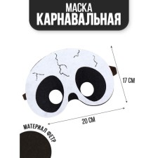 Mask 