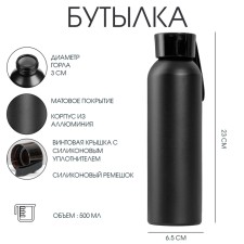 Water bottle, 500 ml, 6.5 x 23 cm, aluminum case