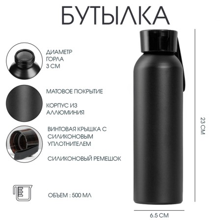 Water bottle, 500 ml, 6.5 x 23 cm, aluminum case