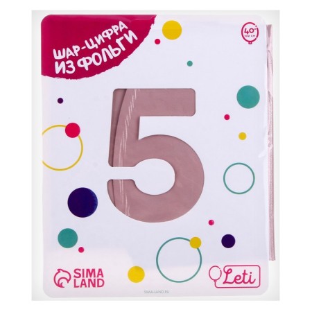 Foil ball 40 "Number 5", dusty rose Slim-1